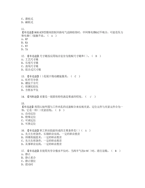 2022年工具钳工初级实操考试题带答案38