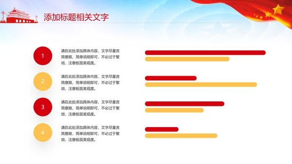 大气中国空军军队国防飞行员PPTM模板