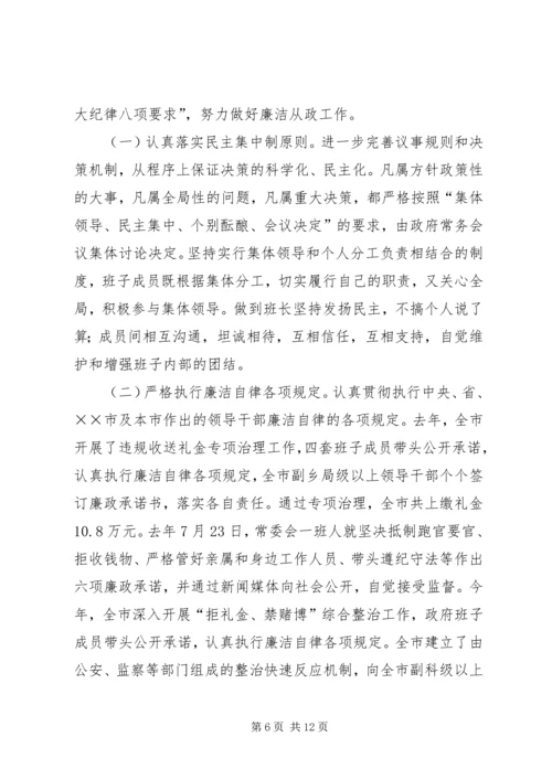 市政府落实党风廉政责任制工作汇报.docx