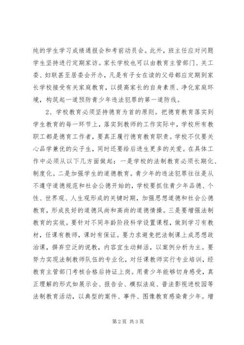 兵营普法宣传讲稿正确稿1112 (2).docx