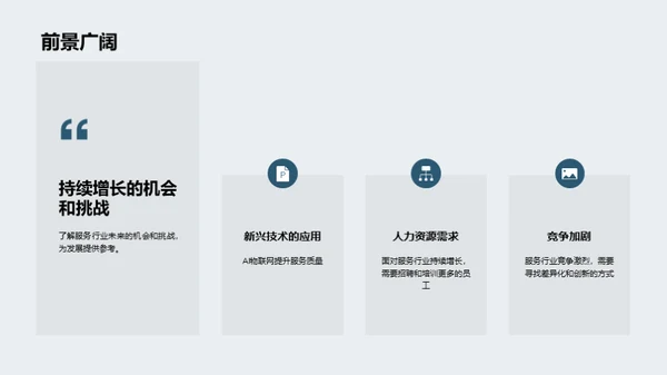 3D风其他行业教学课件PPT模板