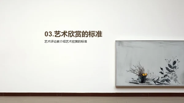 水墨风教育培训教学课件PPT模板