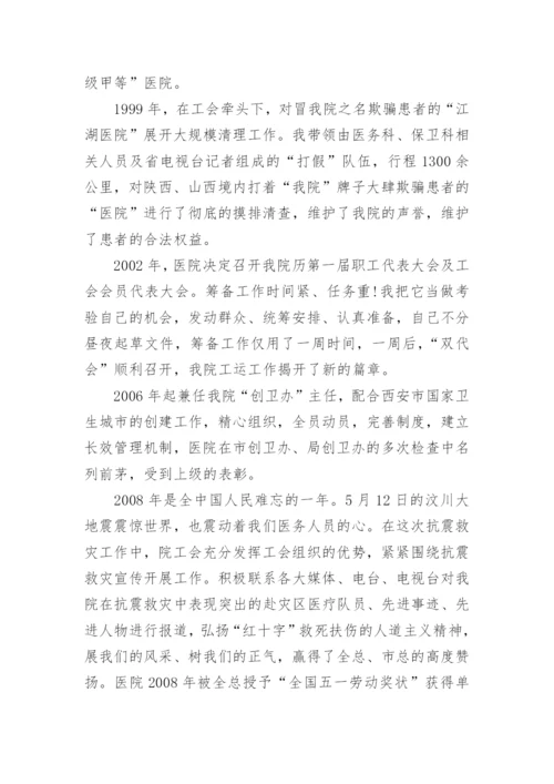 政工师业务工作报告.docx