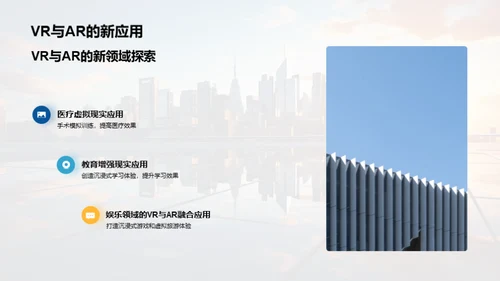 数码领域的明日探索