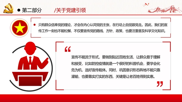 乡村振兴战略三农工新农村脱贫攻坚党政党建党课支部团委学习模板