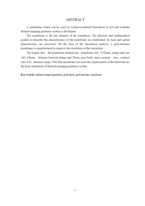 长春理工大学计算机科学技术学院学位论文排版示例 -  单面打印.docx