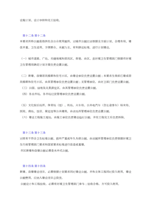 天津市环境卫生管理详细规定.docx