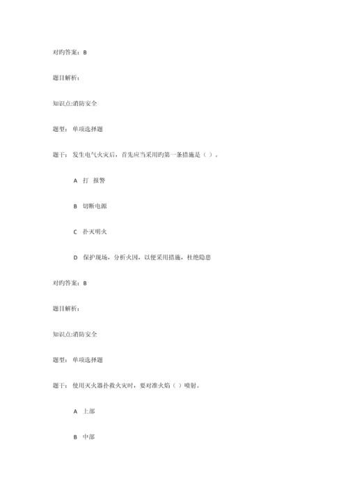 2023年同济大学实验室安全教育考试题库.docx