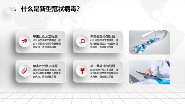 风雨同舟防疫新冠肺炎教学解读通用PPT课件