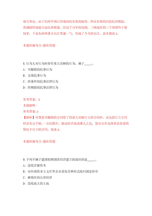 广西罗城仫佬族自治县大数据发展局就业见习基地招考9名见习人员模拟卷6
