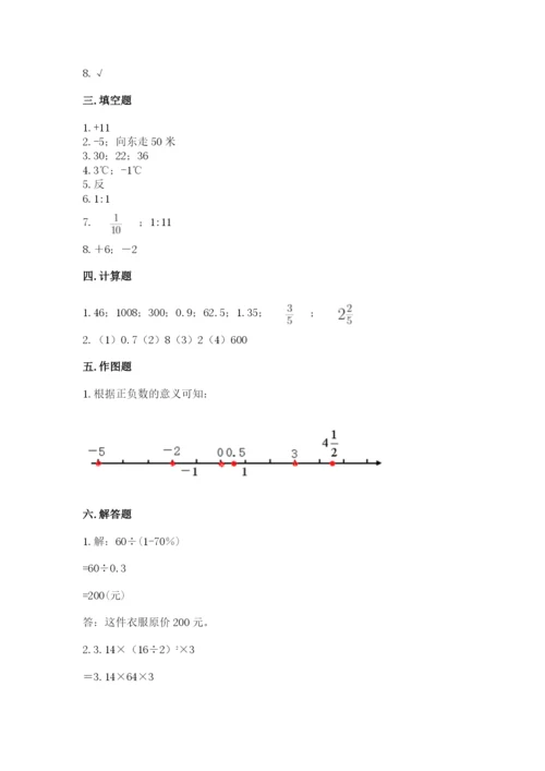 北师大版六年级下册数学 期末检测卷附完整答案（精选题）.docx