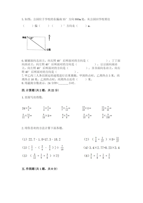 人教版六年级上册数学期中测试卷精品（黄金题型）.docx