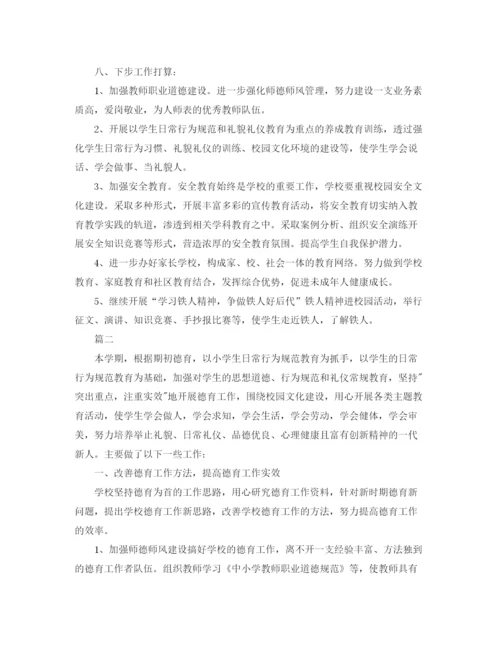 精编之学校德育教育工作个人总结范文三篇.docx