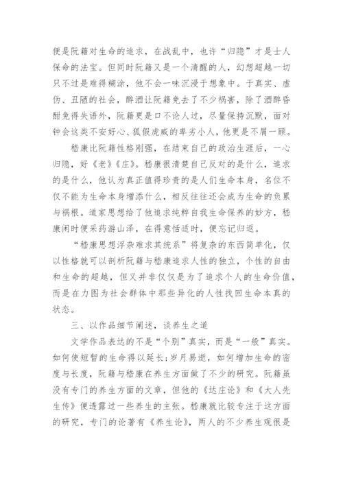 国学经典学习论文心得体会范文精编.docx