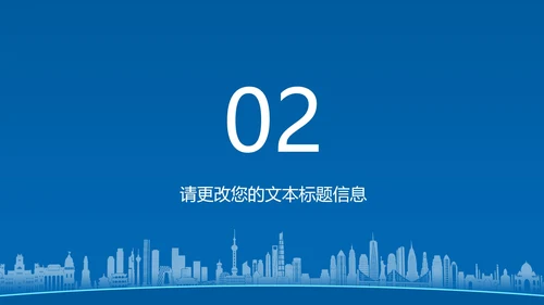 蓝色城市规划学生毕业论文开题答辩演讲PPT模板