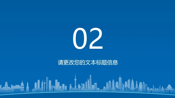蓝色城市规划学生毕业论文开题答辩演讲PPT模板