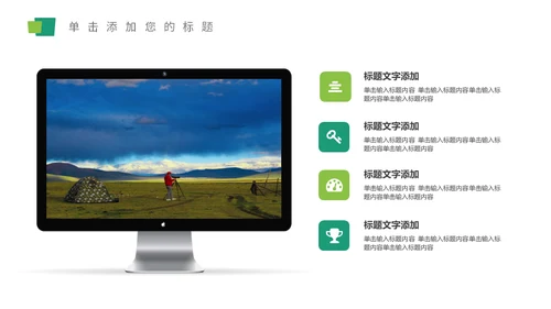 自然风光杂志旅行画册通用PPT模板