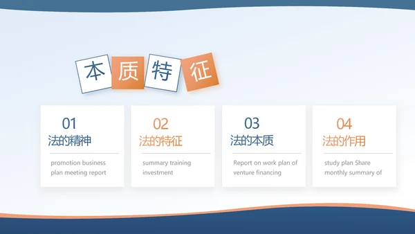 蓝色法律讲堂知识讲座培训宣传PPT