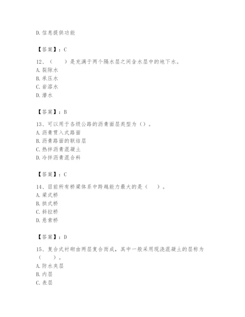 2024年一级造价师之建设工程技术与计量（交通）题库附参考答案【精练】.docx