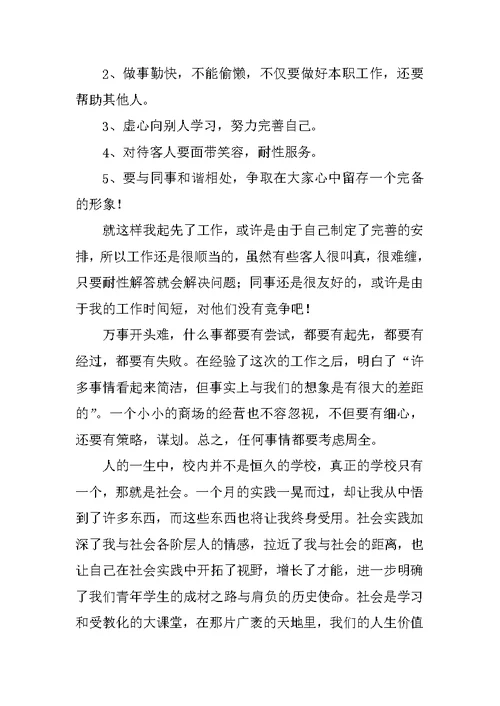 高中社会实践活动方案