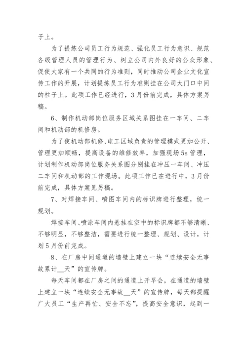 企业文化建设实施方案7篇.docx