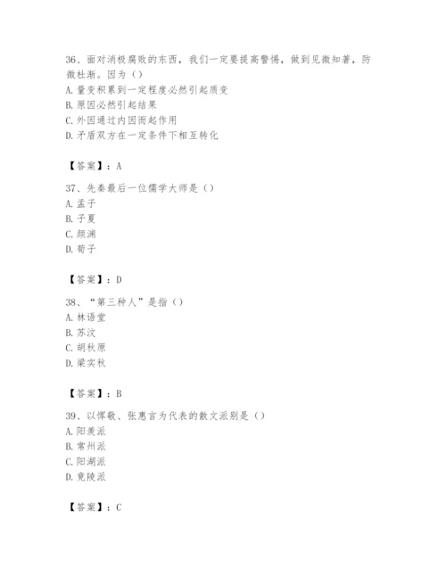2024年国家电网招聘之文学哲学类题库及参考答案（b卷）.docx