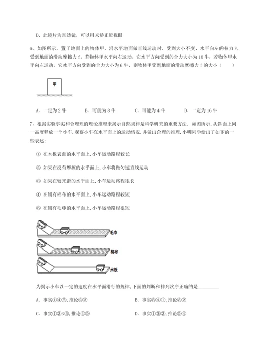 第二次月考滚动检测卷-陕西延安市实验中学物理八年级下册期末考试定向测评练习题（含答案解析）.docx