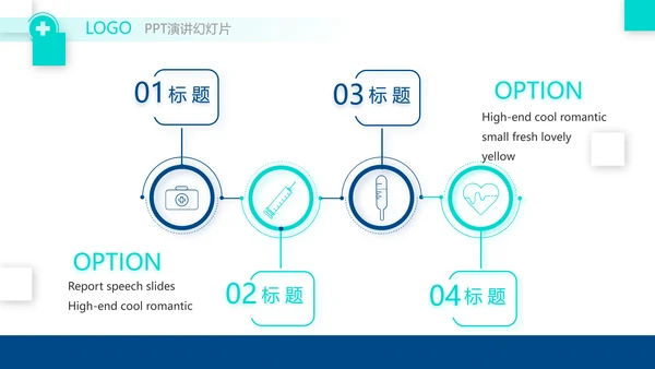医疗行业年终工作总结动态PPT模板