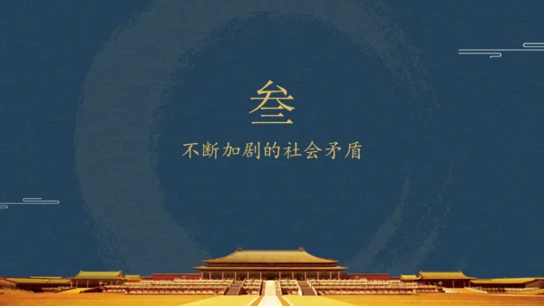 历史清朝君主统治通用PPT模板
