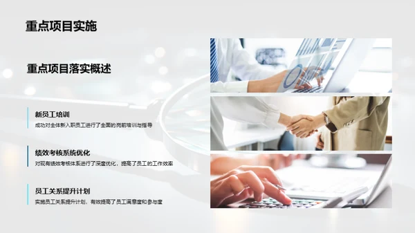 人力资源半年盘点