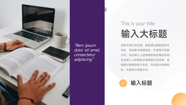 黄紫汽车主题品牌合作策划PPT模板
