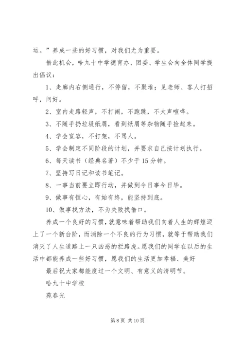 升旗仪式讲话稿75篇.docx