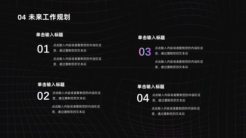 渐变黑色酸性线条风简约风工作总结PPT模板