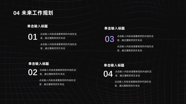 渐变黑色酸性线条风简约风工作总结PPT模板