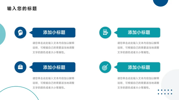 蓝色酷炫全图营销策划PPT模板