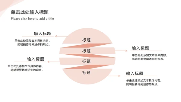 简约商务总结ppt模板