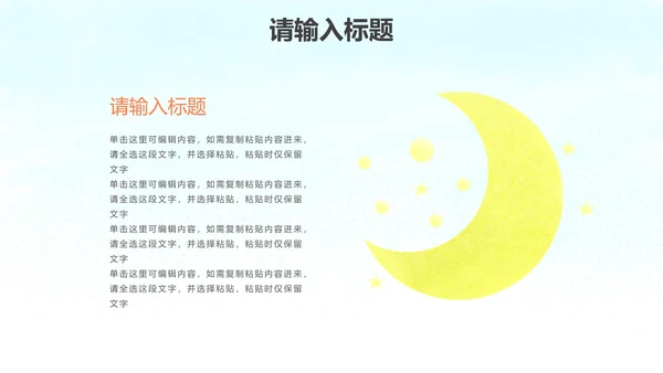 六一儿童节主题班会PPT模板