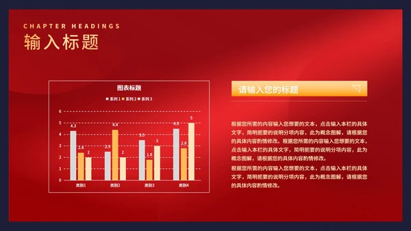 红色中国风国潮谢师宴庆典PPT模板