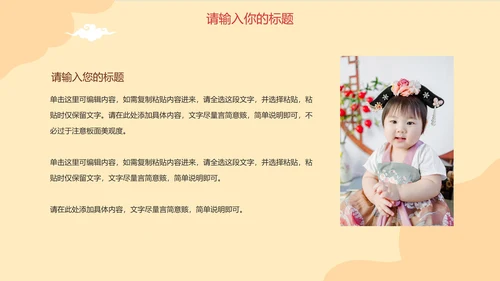 中国风手绘汉服文化主题PPT模板