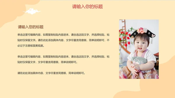 中国风手绘汉服文化主题PPT模板