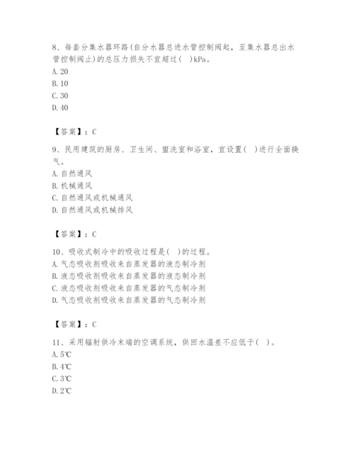 公用设备工程师之专业知识（暖通空调专业）题库含答案（典型题）.docx