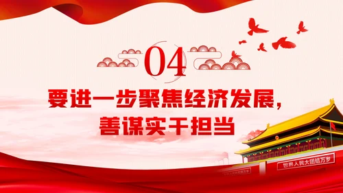 知行合一创新实践守初心担使命实干担当党课