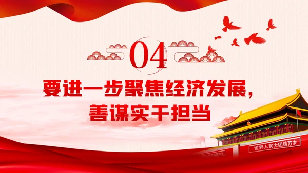 知行合一创新实践守初心担使命实干担当党课
