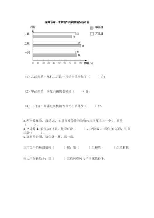 苏教版数学四年级上册期末卷附参考答案【精练】.docx