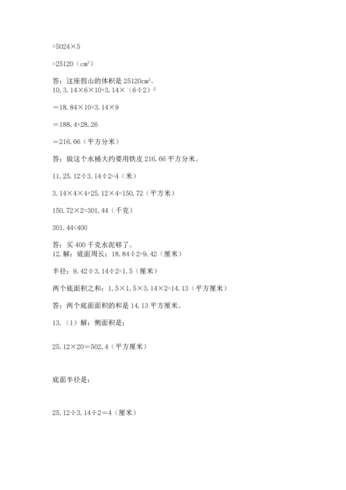 六年级小升初数学应用题50道附完整答案（夺冠系列）.docx