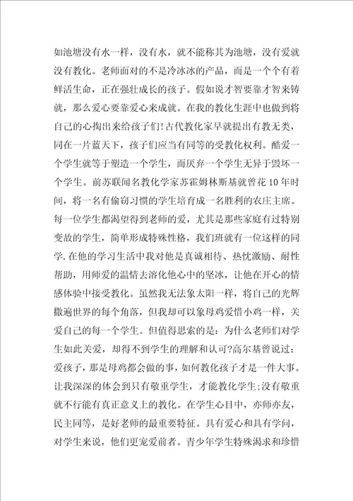 师德师风个人工作总结