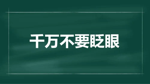 绿色插画老师自我介绍开场快闪PPT模板