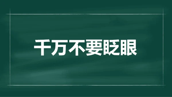 绿色插画老师自我介绍开场快闪PPT模板