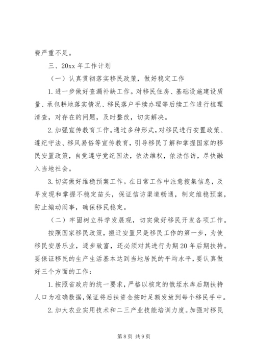 移民局工作总结及工作计划精编.docx