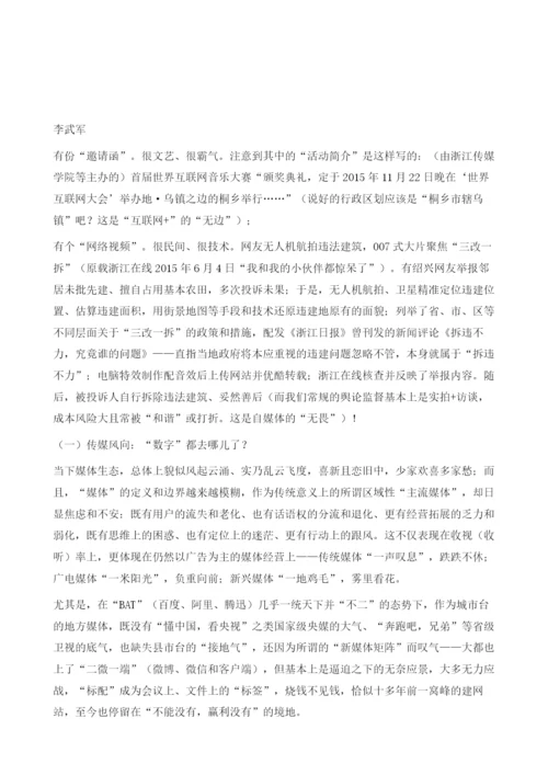 融入互联网+深入+互联网.docx